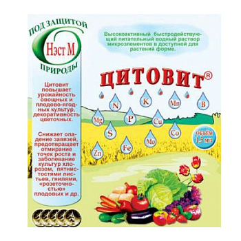 Цитовит 